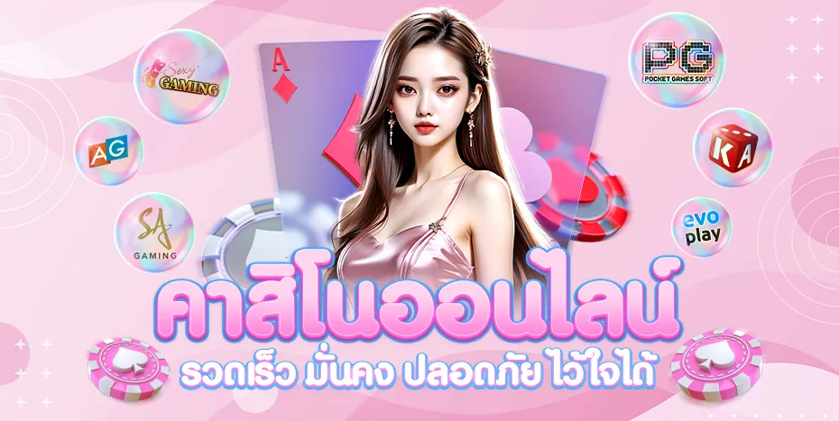 คาสิโนออนไลน์ by sugus18